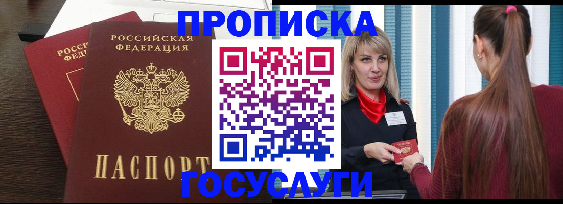 прописка поиск в ХМАО