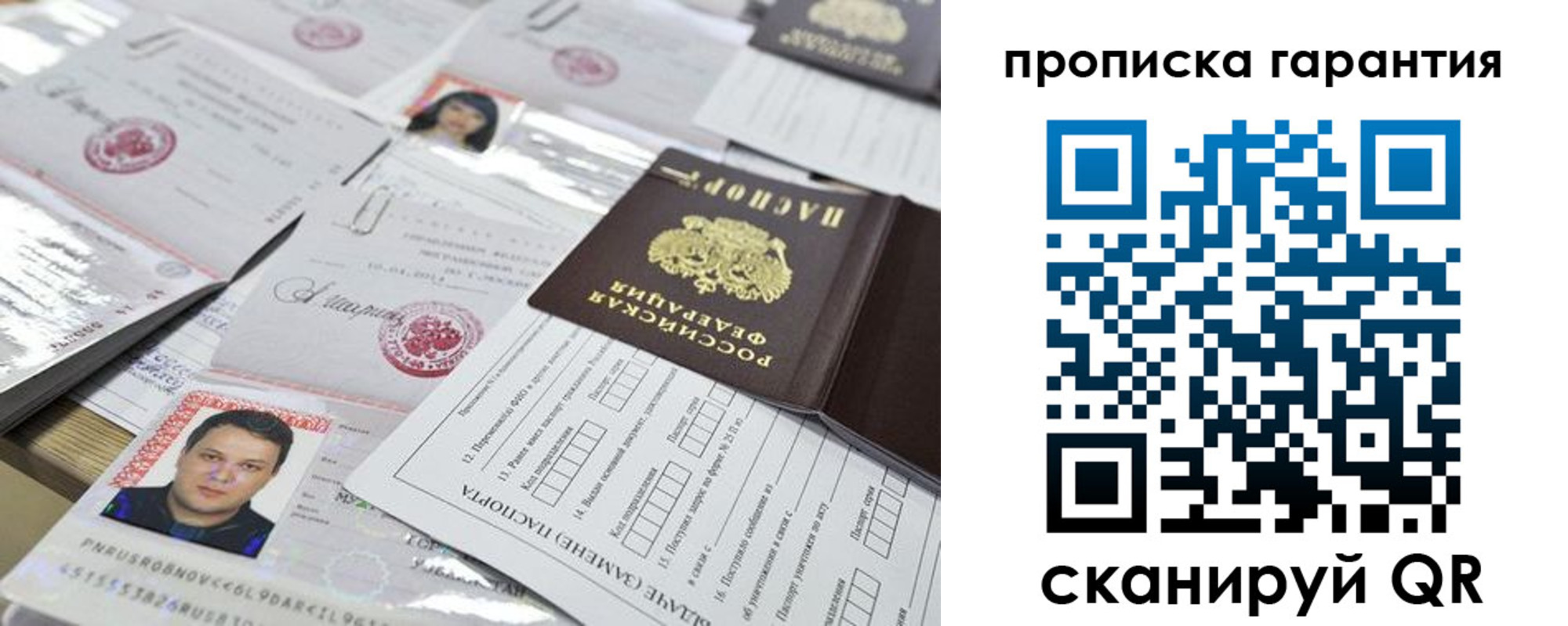 временная регистрация 2025 в ХМАО