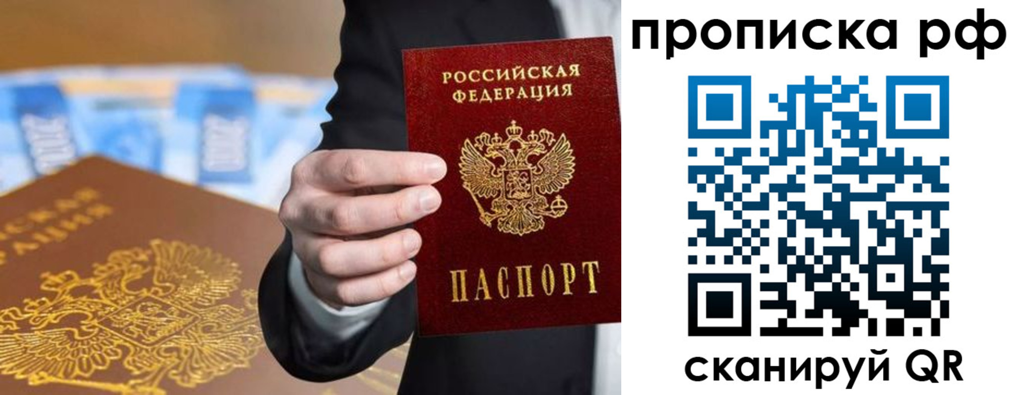 временная регистрация недорого в ХМАО