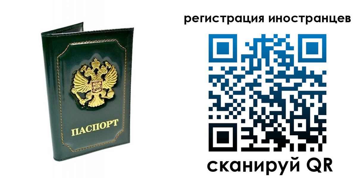 прописка паспорт в ХМАО