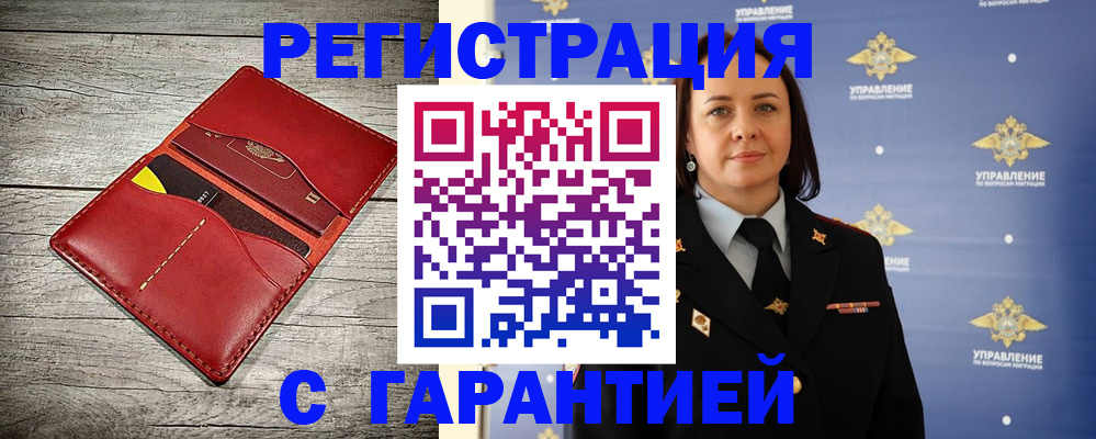 прописка поиск в ХМАО