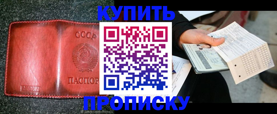 временная регистрация адрес в ХМАО