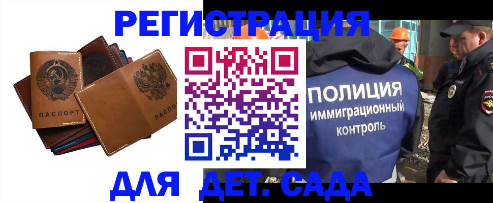 временная регистрация в ХМАО